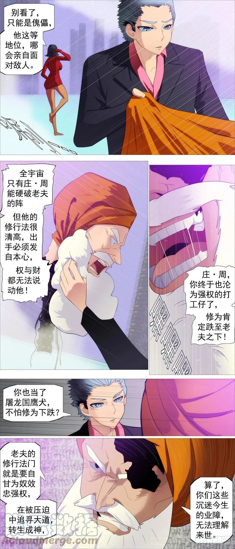 量子破阵 第9页