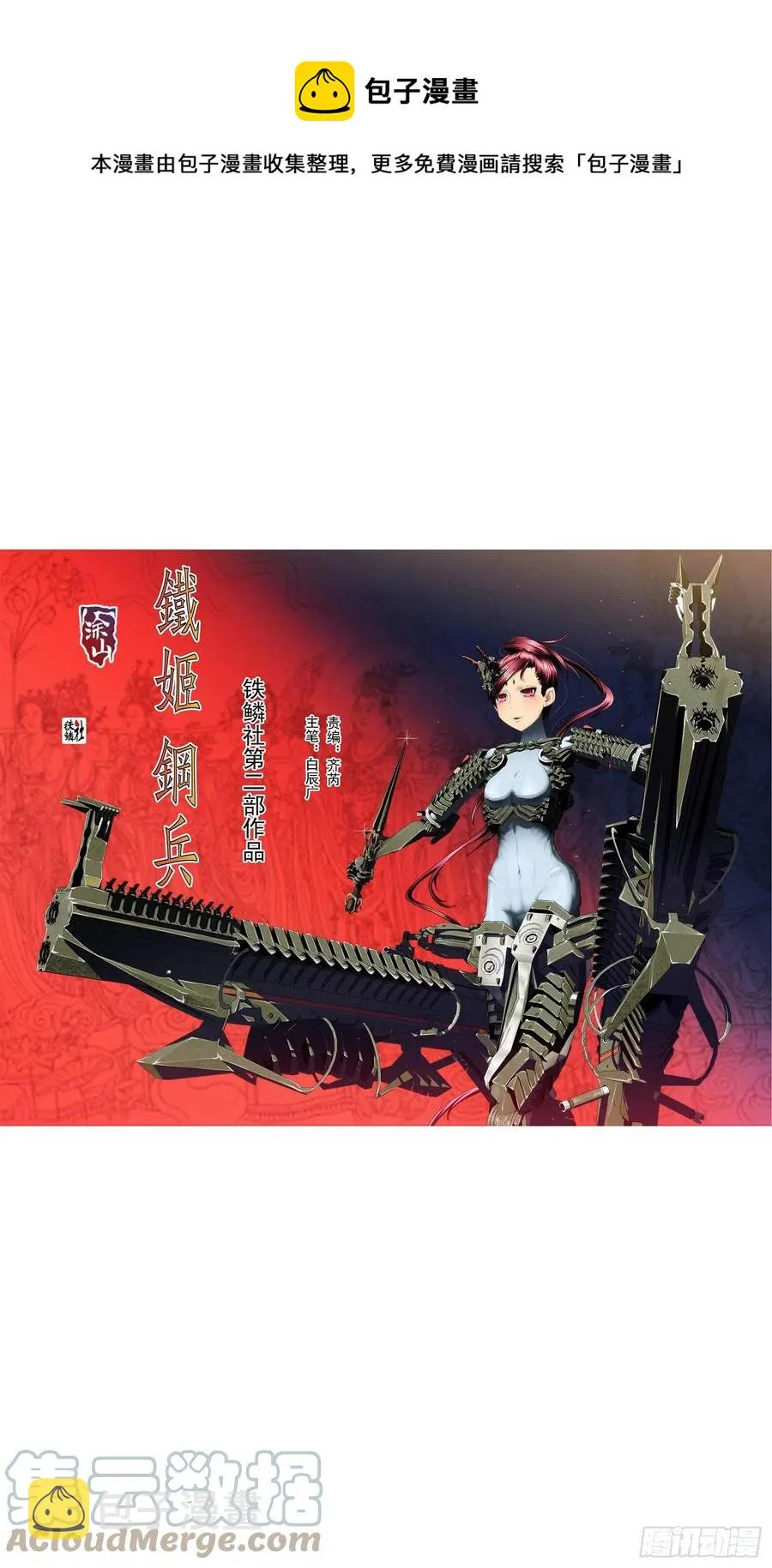 大夏快递 第1页
