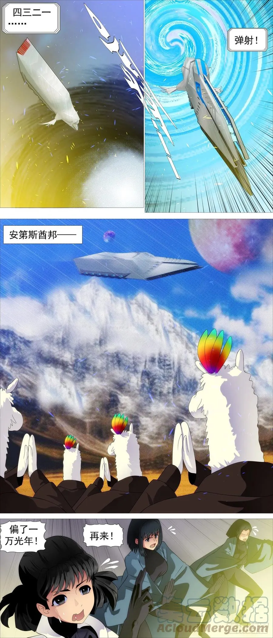 大夏快递 第3页