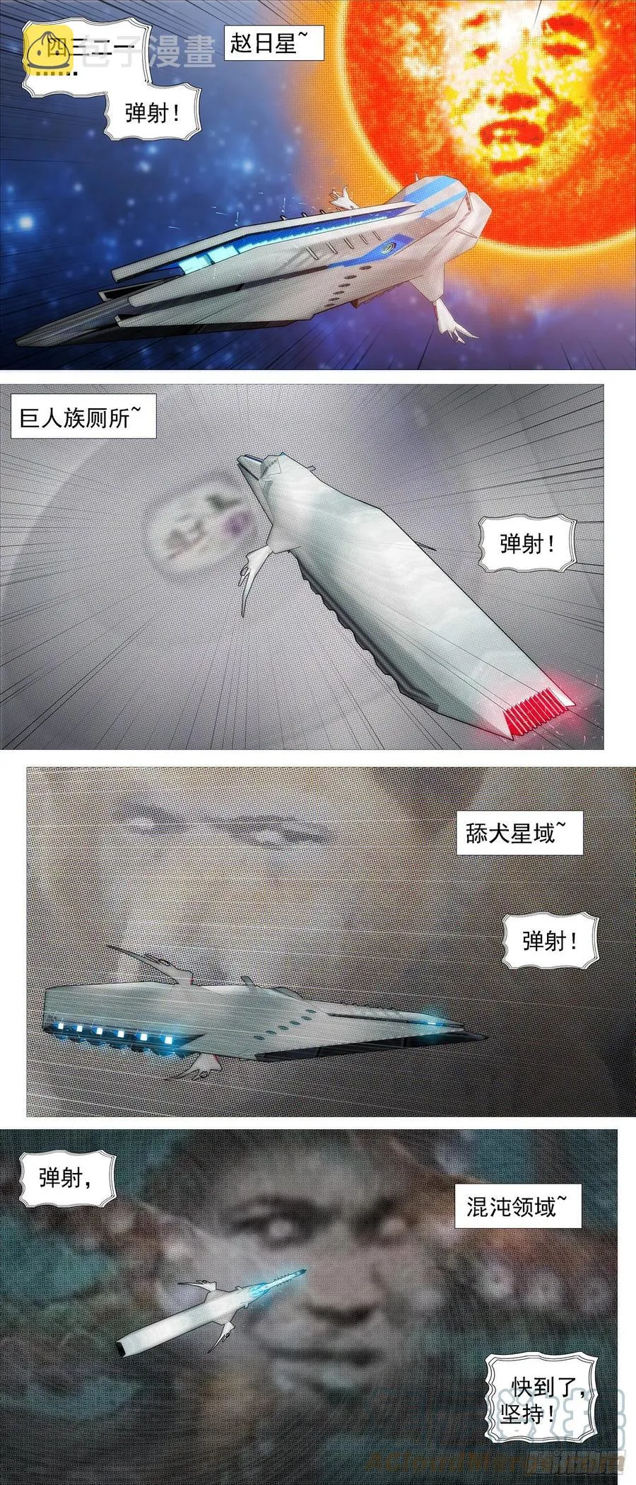 大夏快递 第4页