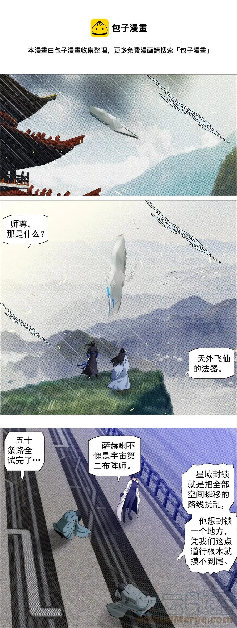 大夏快递 第5页