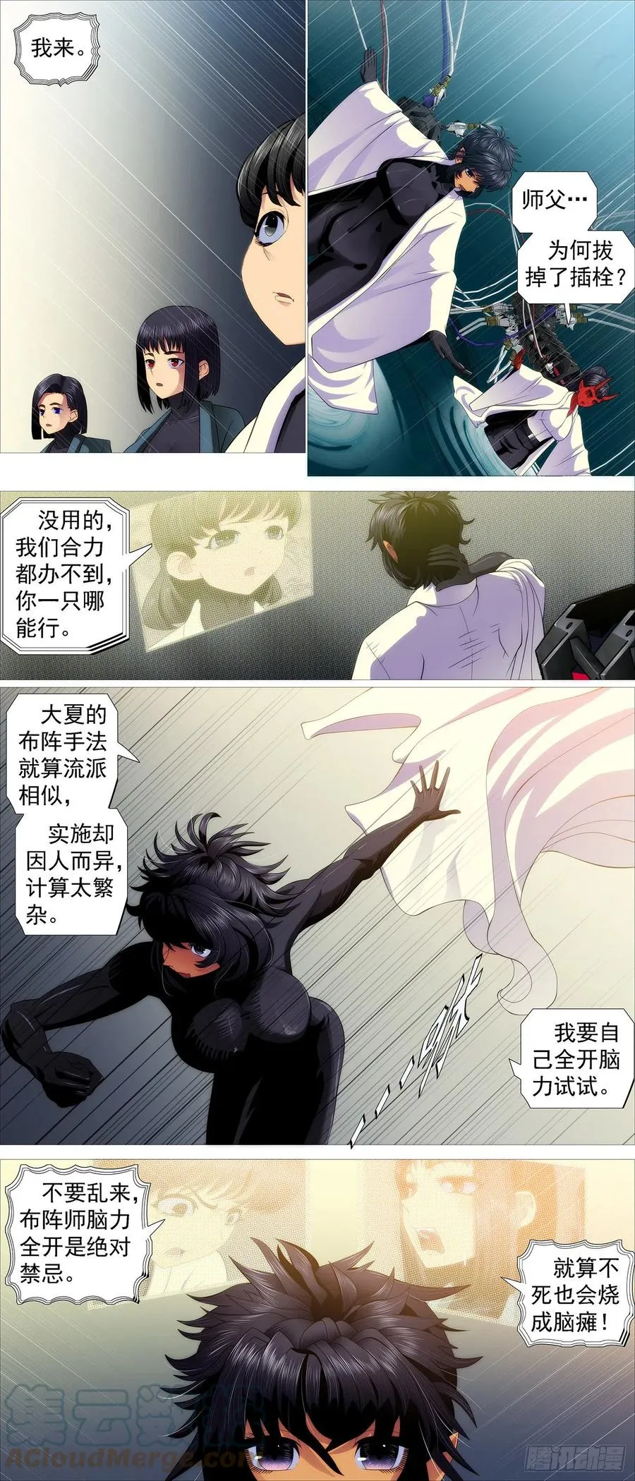 大夏快递 第6页