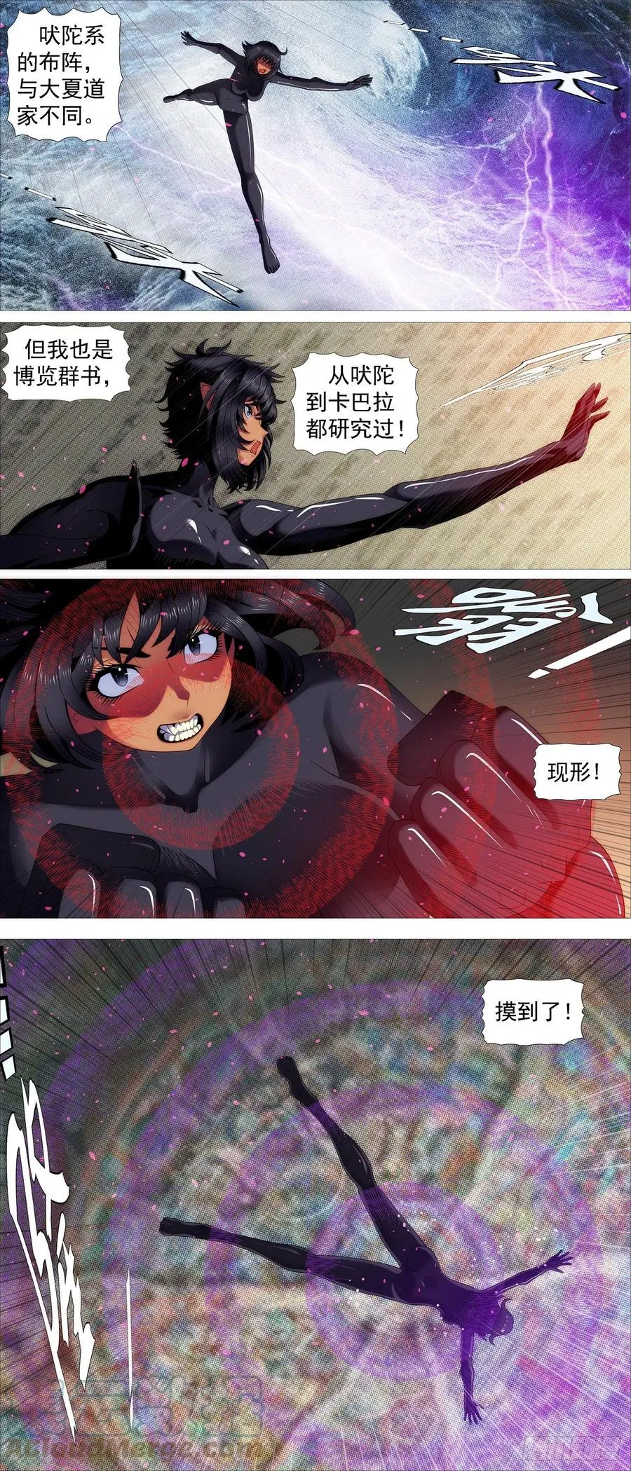 大夏快递 第8页