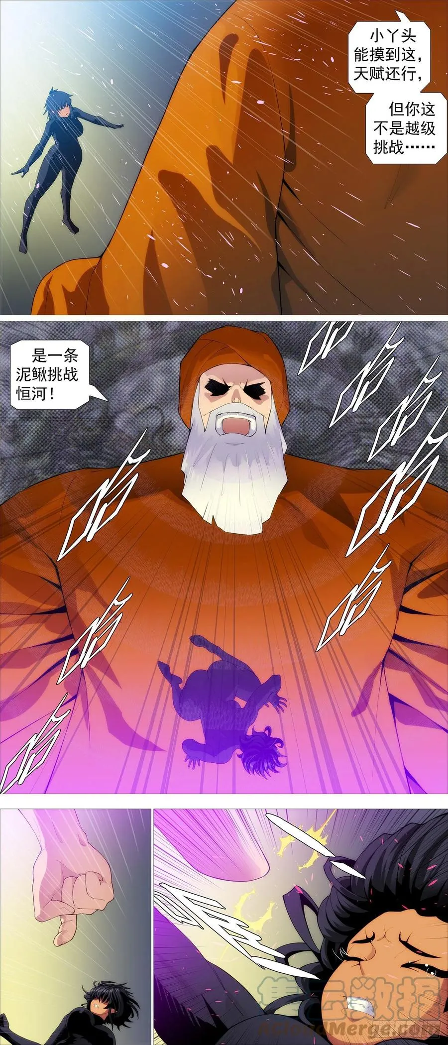 大夏快递 第9页