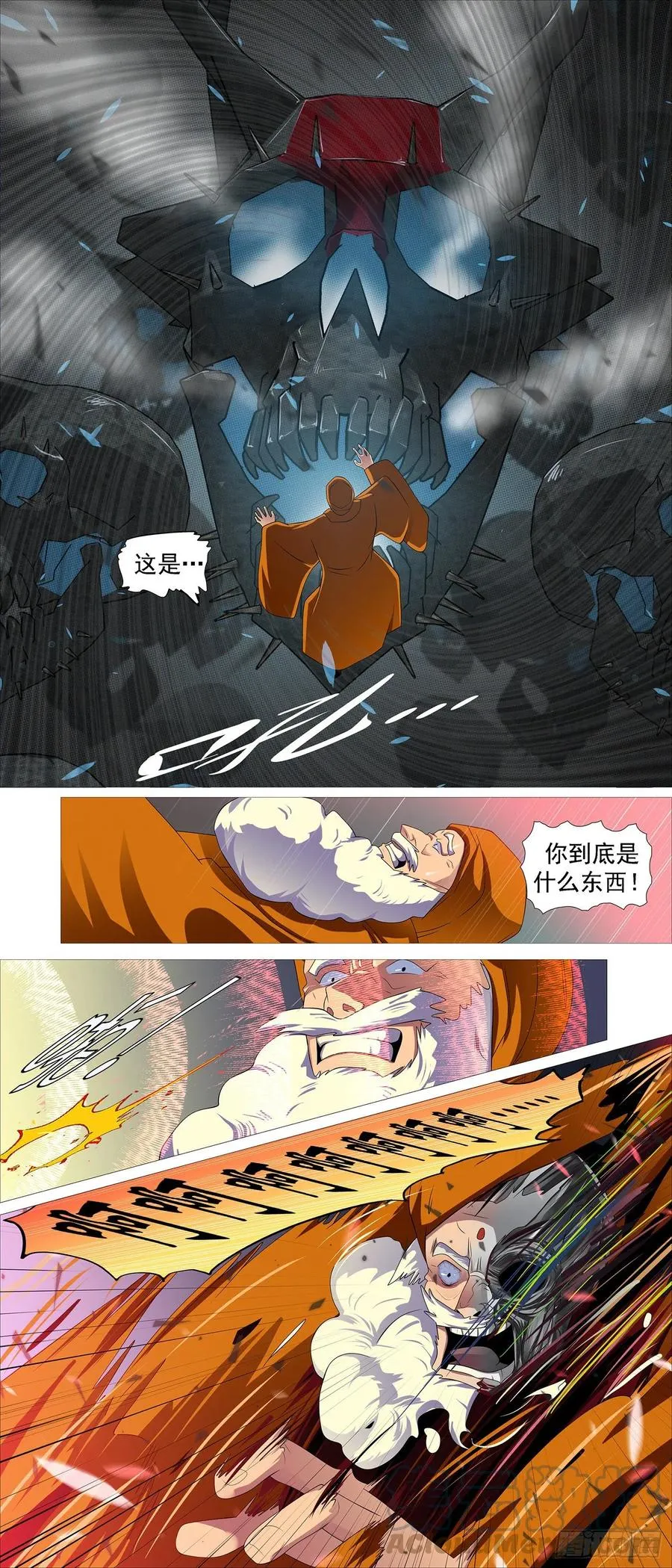 大夏快递 第11页
