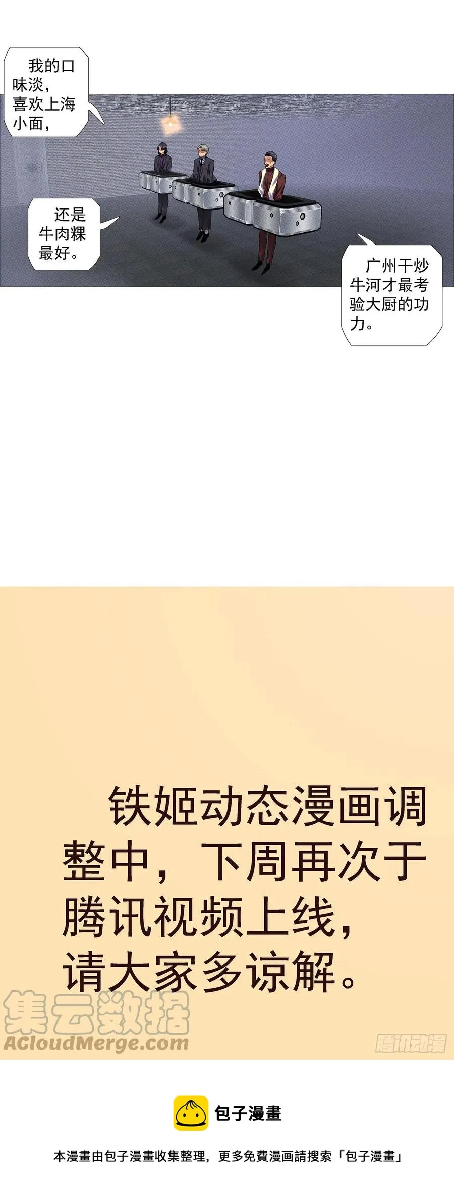 大夏快递 第12页