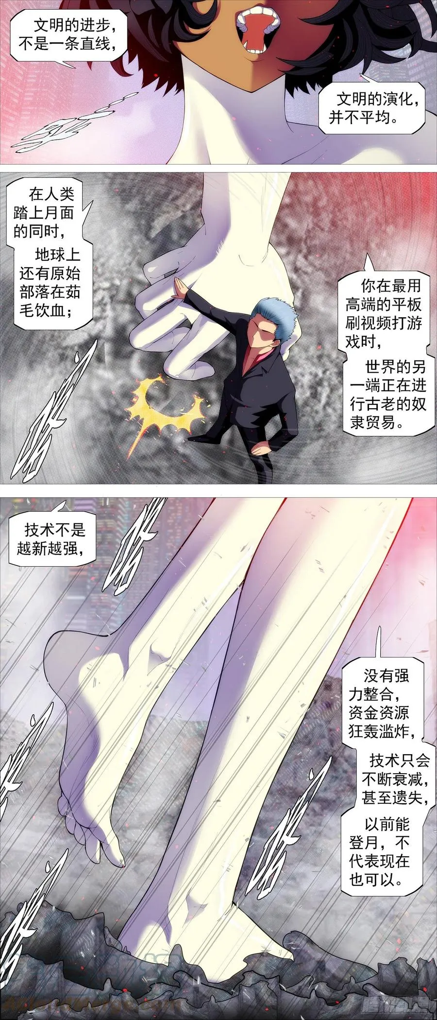 少年开飞机 第2页