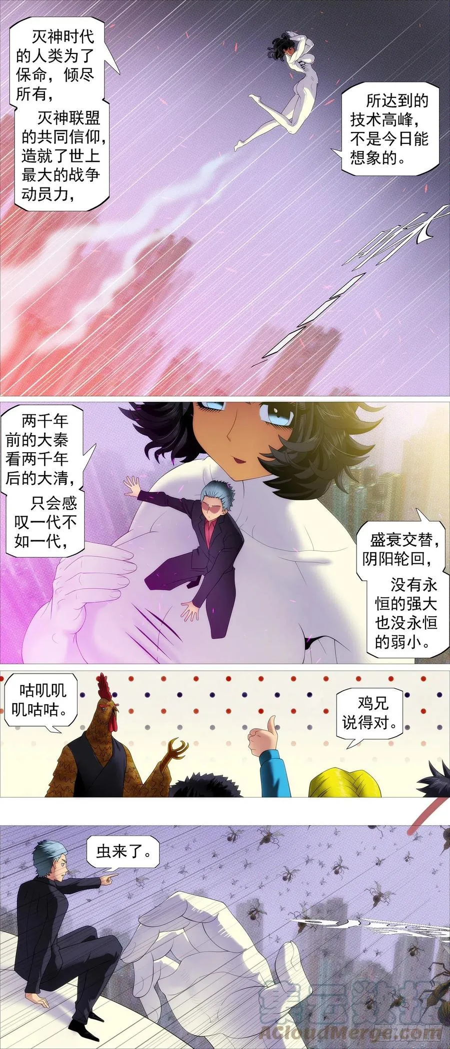 少年开飞机 第3页