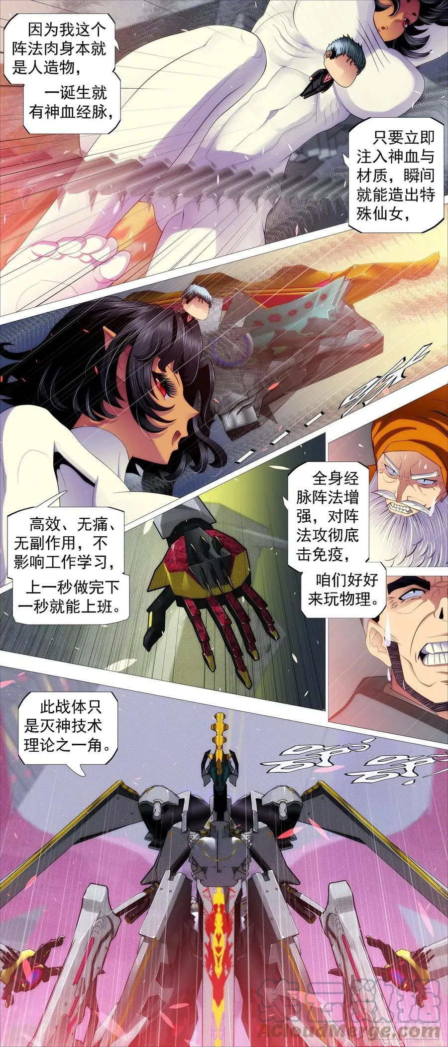 少年开飞机 第4页