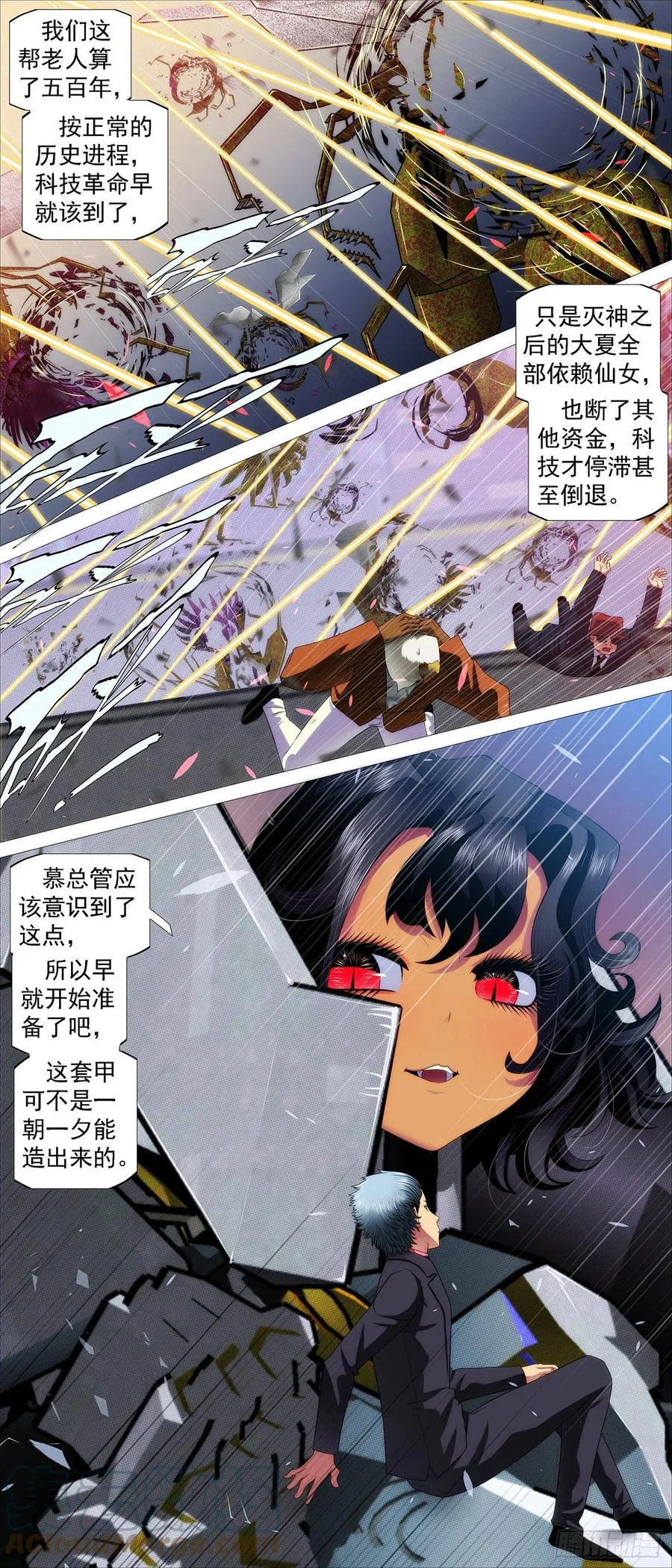 少年开飞机 第6页