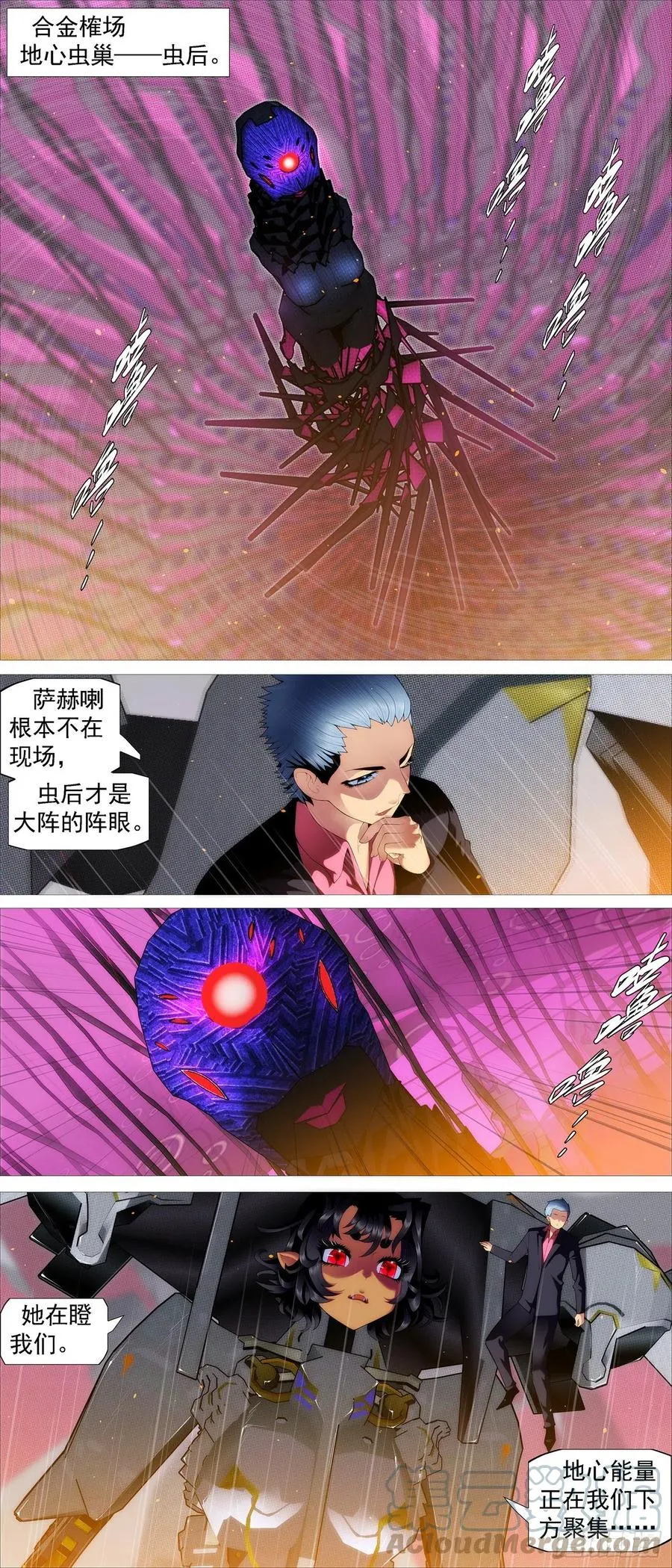 少年开飞机 第11页