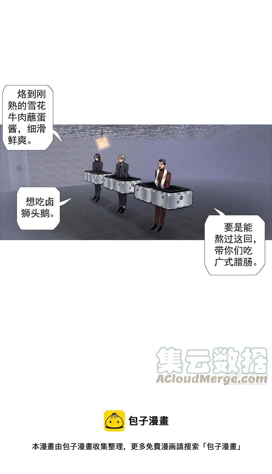 少年开飞机 第13页