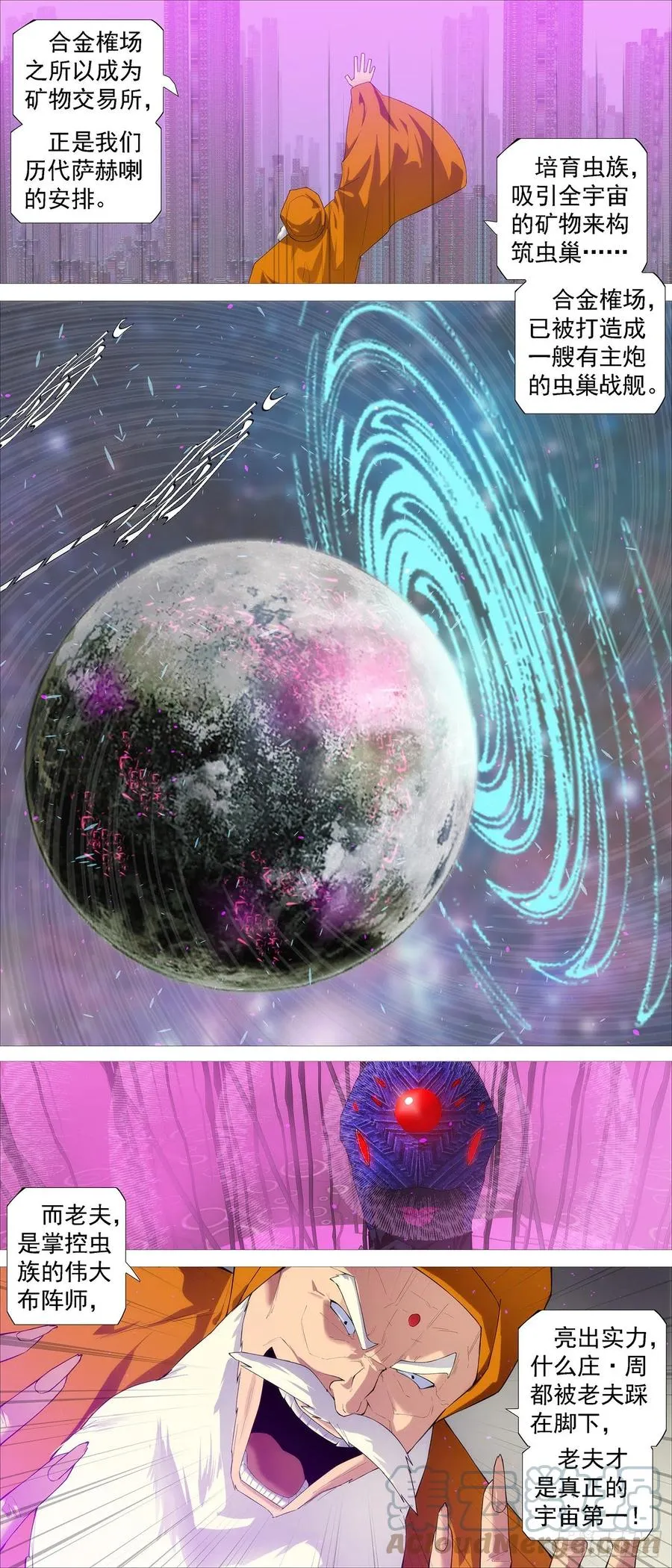 移动星球 第2页