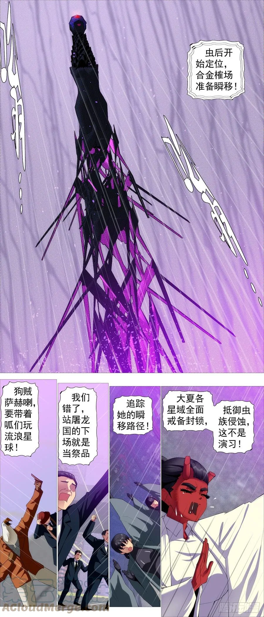 移动星球 第3页