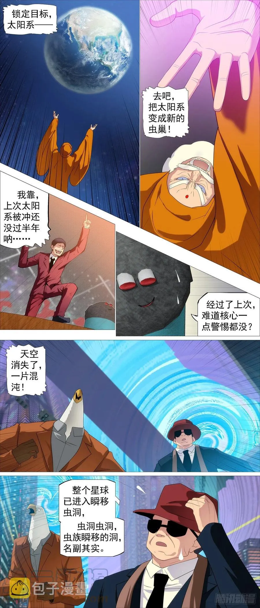 移动星球 第4页