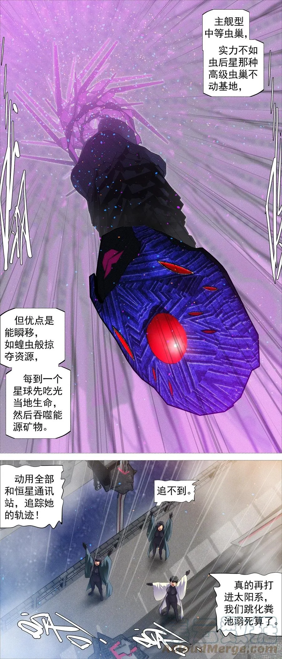 移动星球 第5页