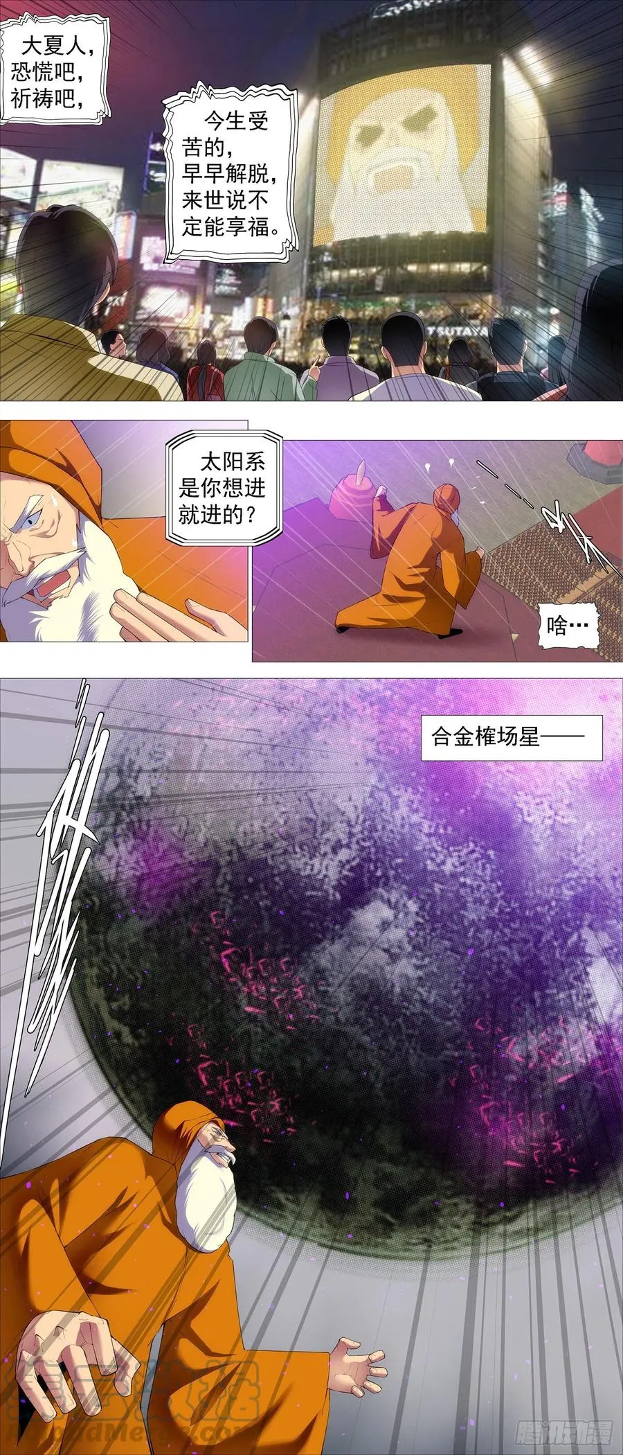 移动星球 第6页
