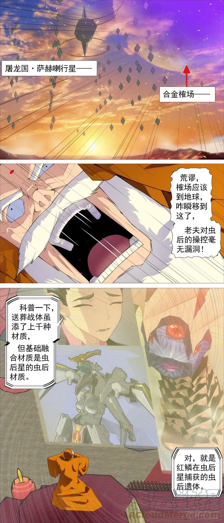 移动星球 第7页