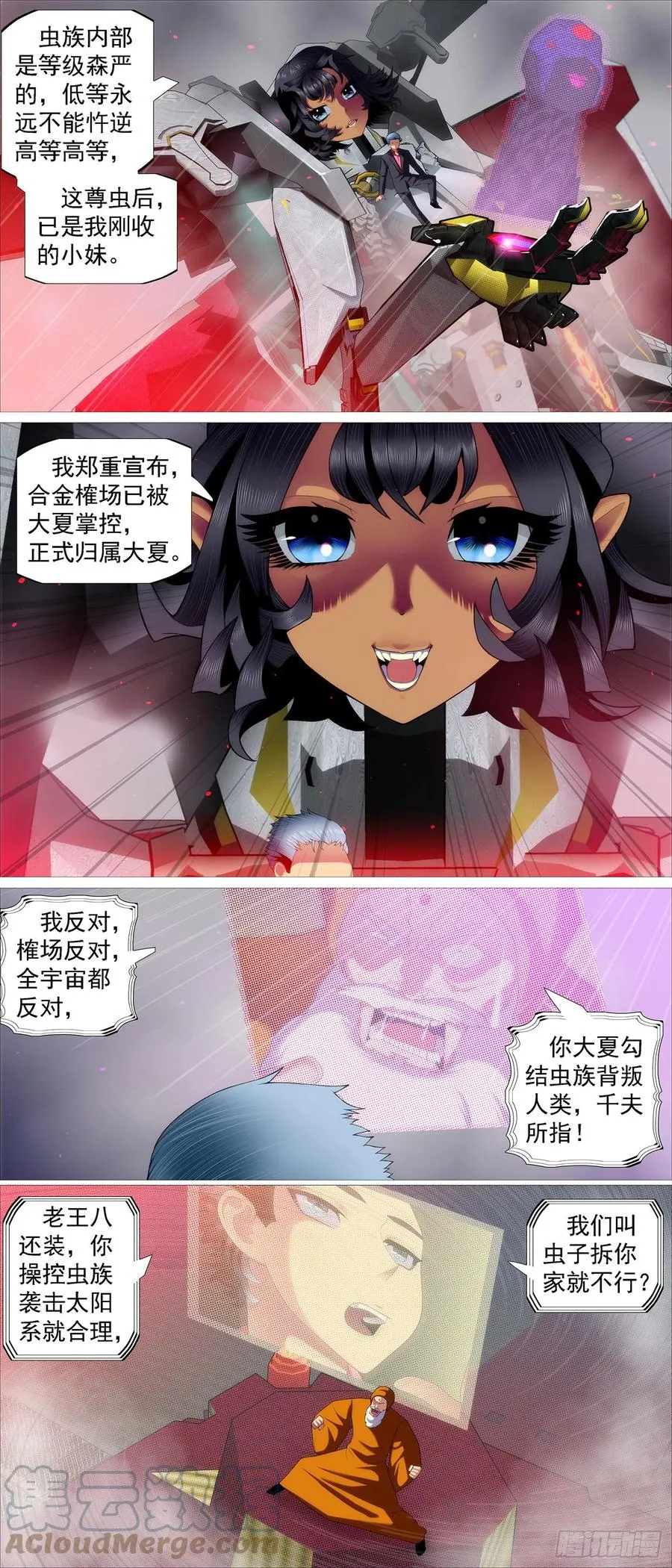 移动星球 第9页