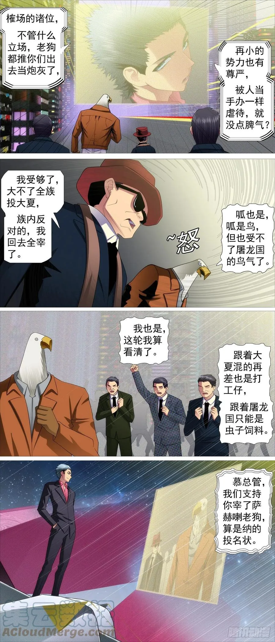 移动星球 第10页