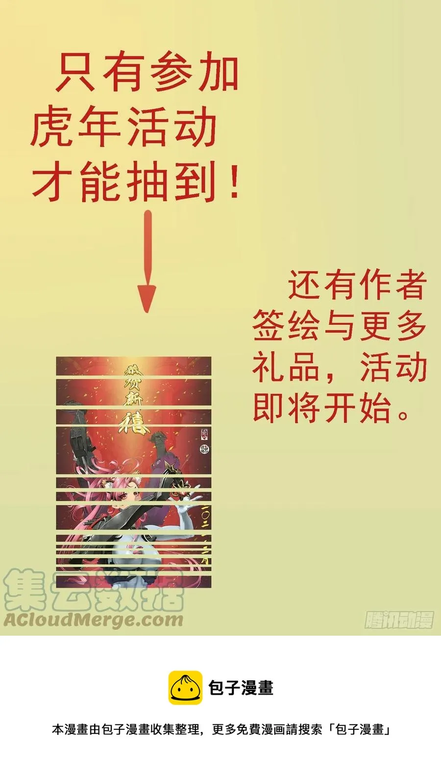 移动星球 第12页