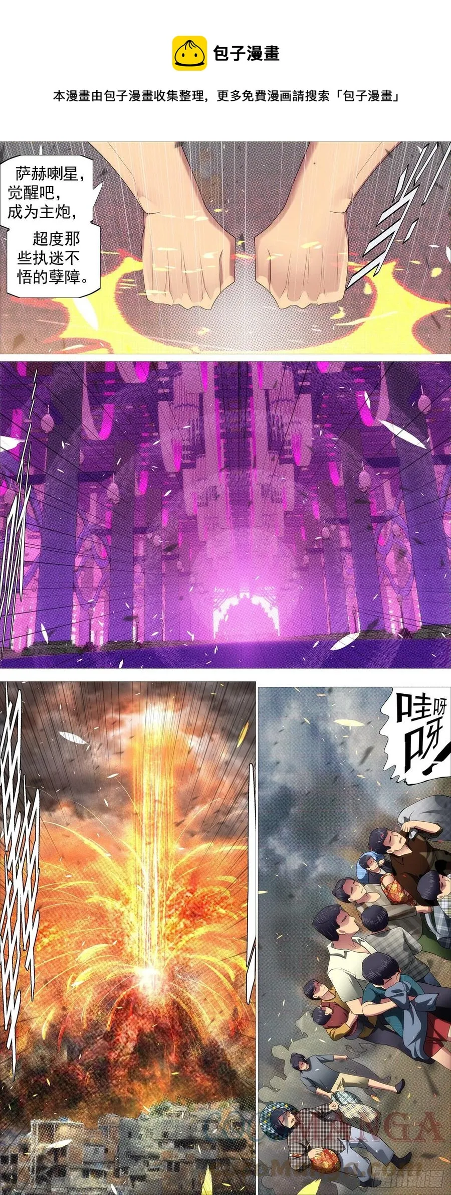 打穿地心 第1页