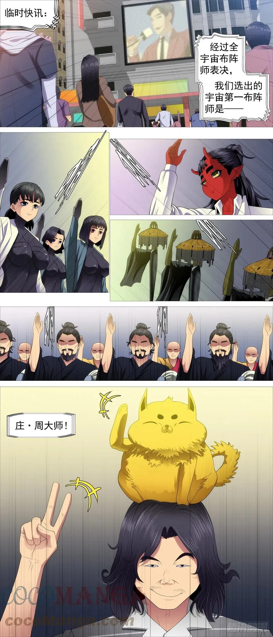 打穿地心 第5页