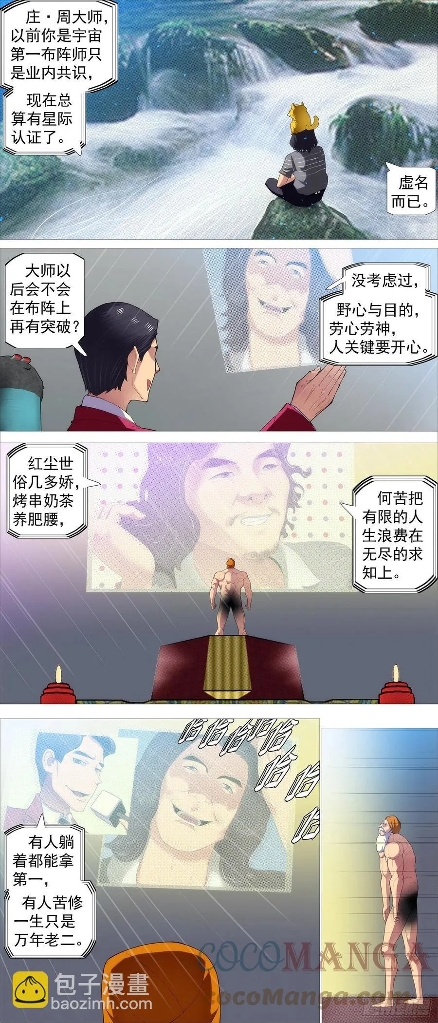 打穿地心 第6页