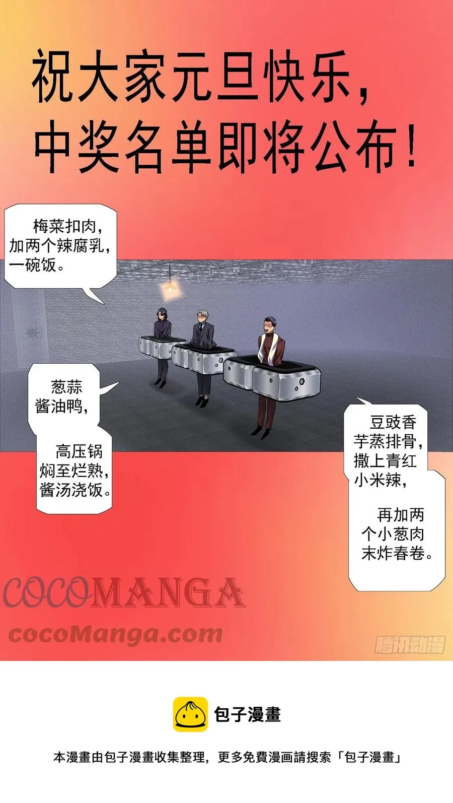 打穿地心 第11页