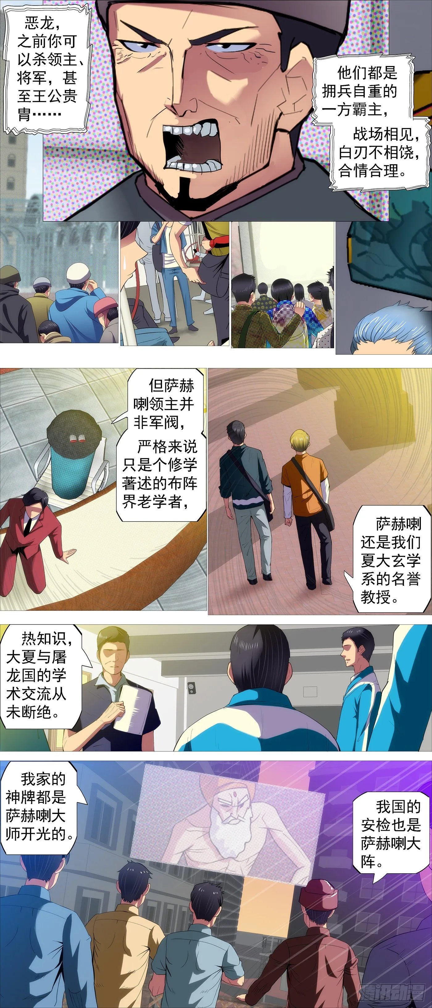 大口吃肉 第2页