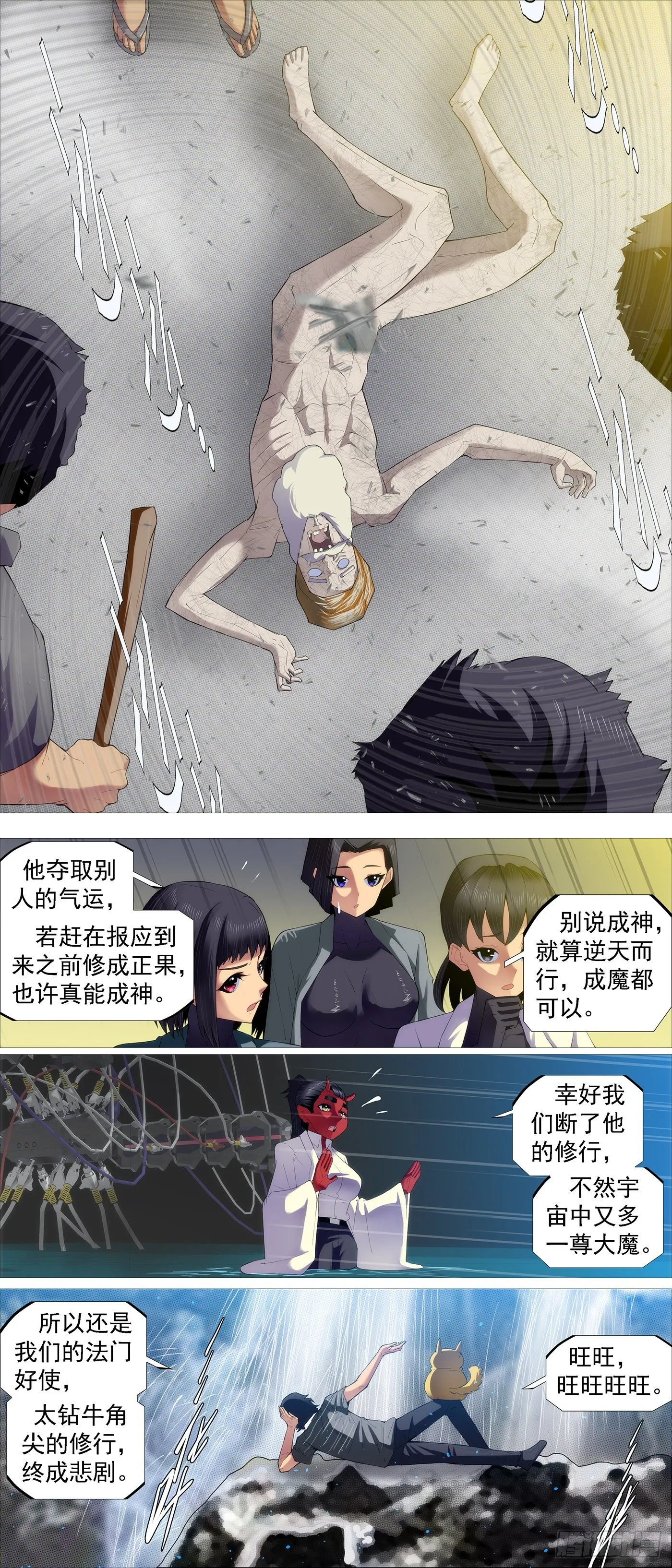 主炮外售 第3页