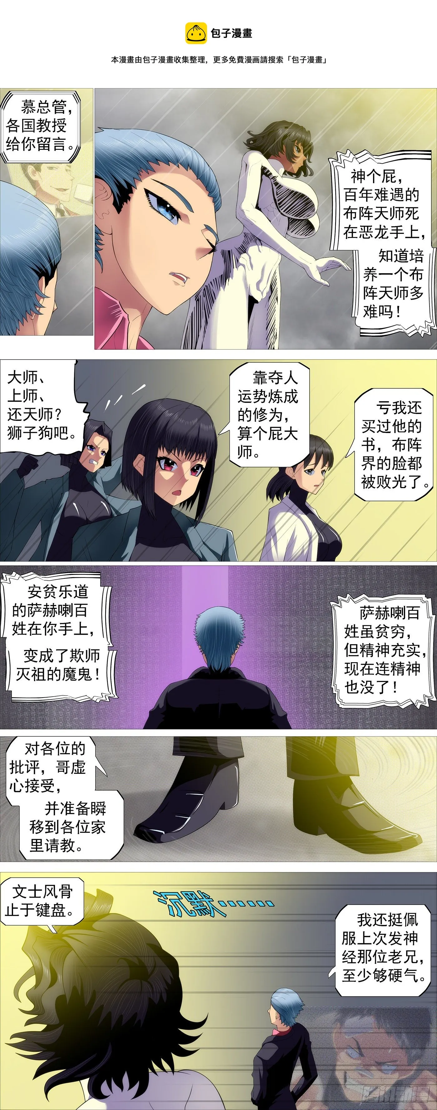 主炮外售 第5页