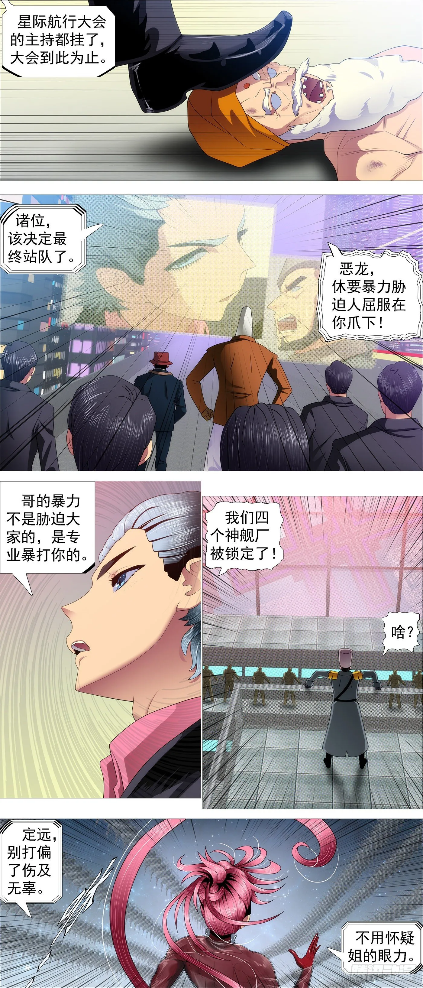 主炮外售 第6页