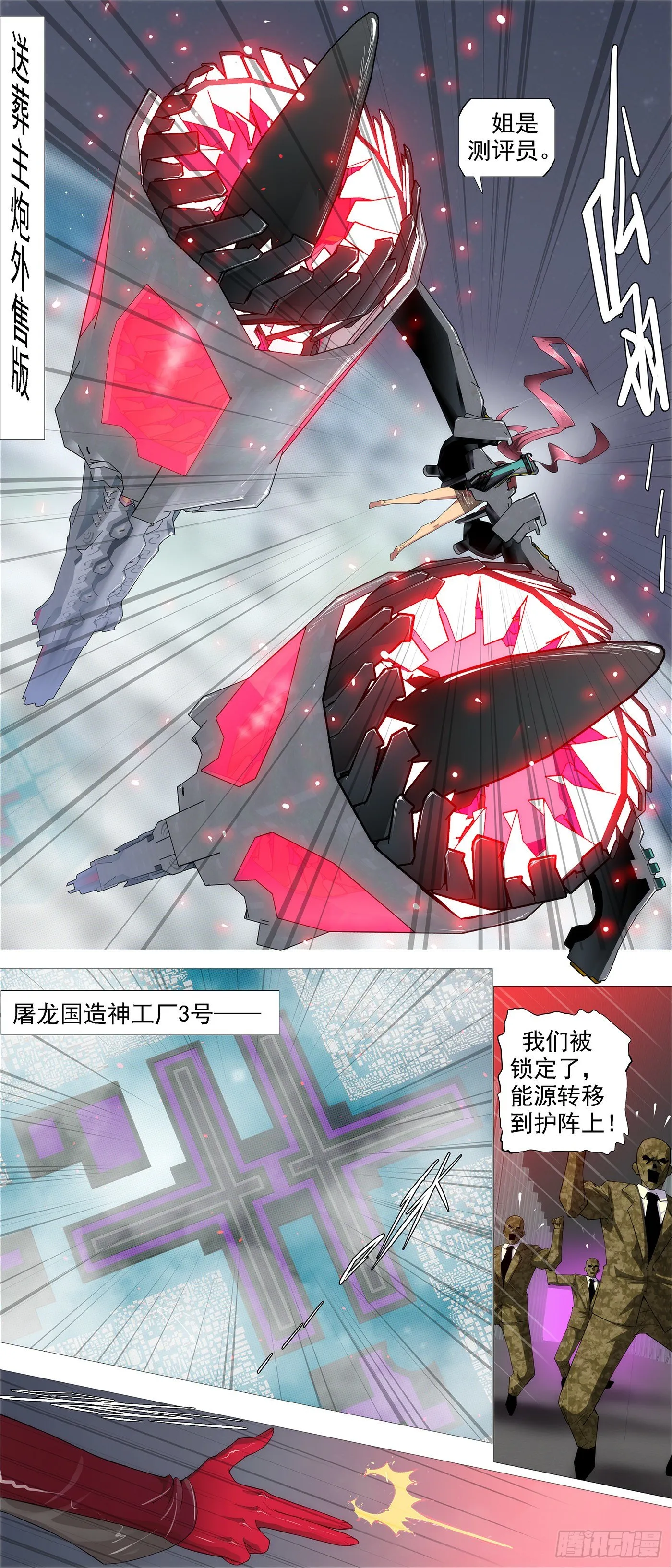 主炮外售 第7页
