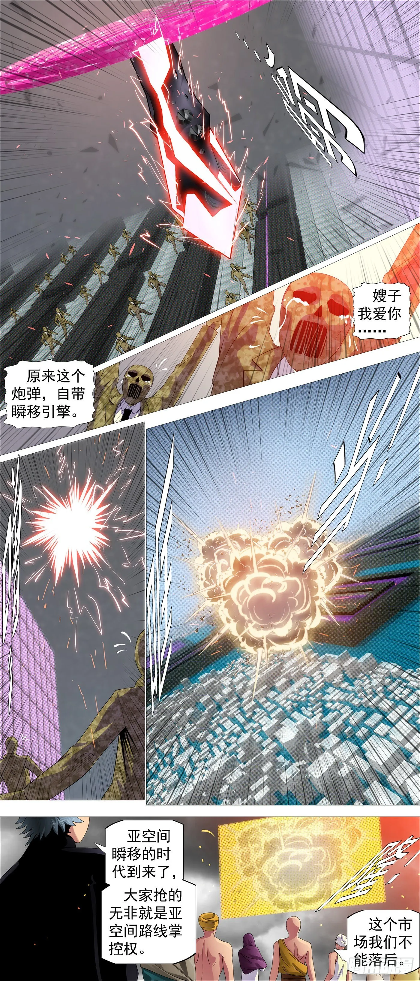 主炮外售 第9页