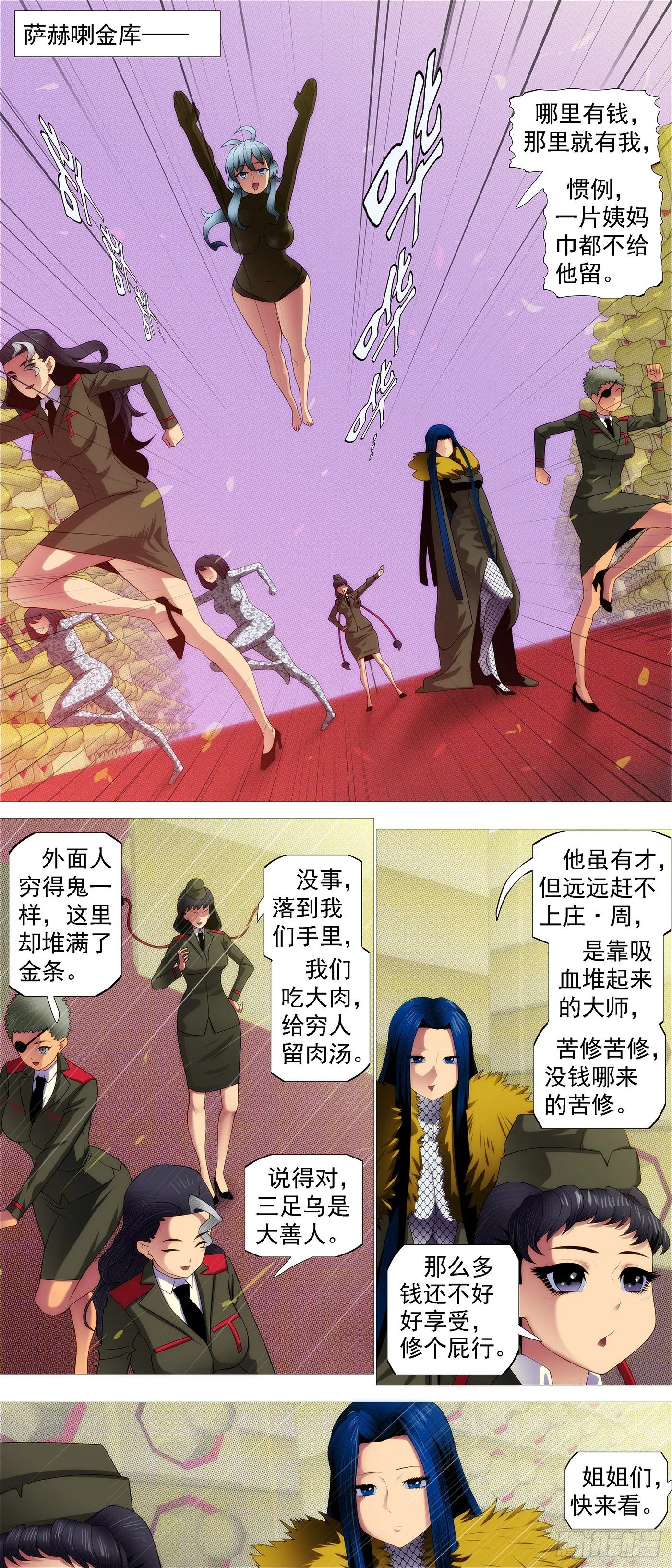 神的遗物 第2页