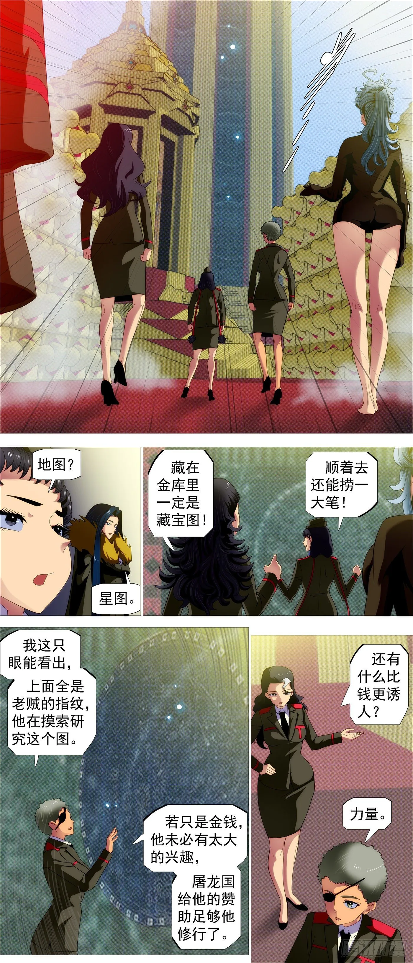 神的遗物 第3页