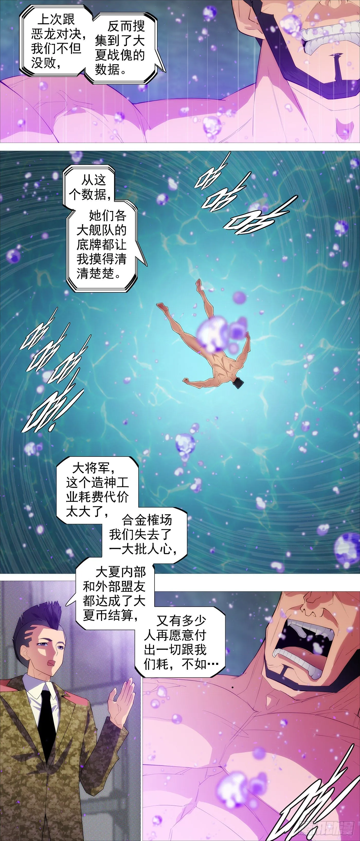 神的遗物 第7页