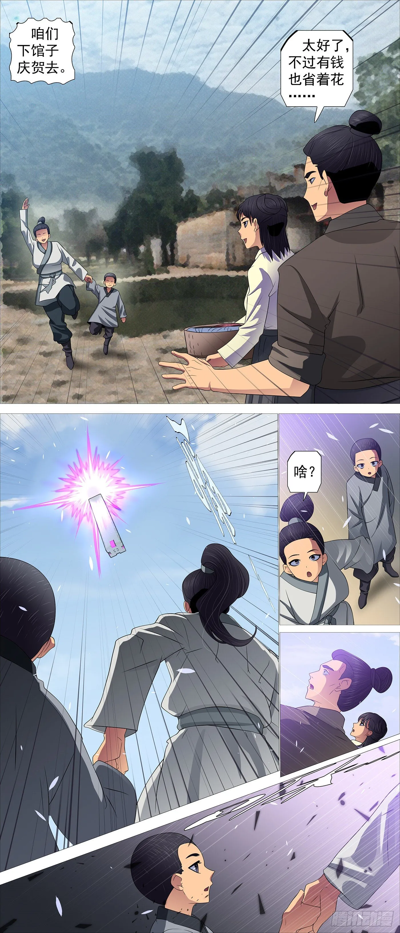 神的遗物 第10页