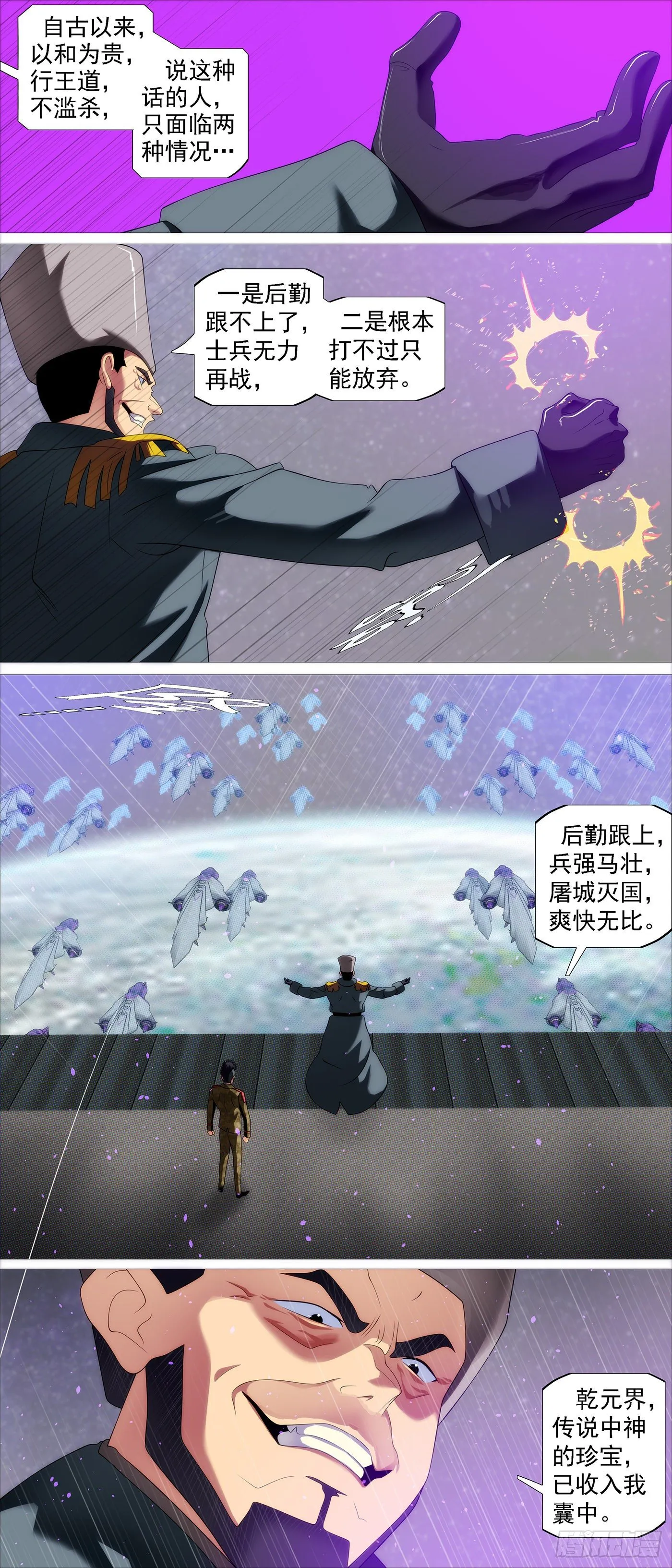神的遗物 第12页