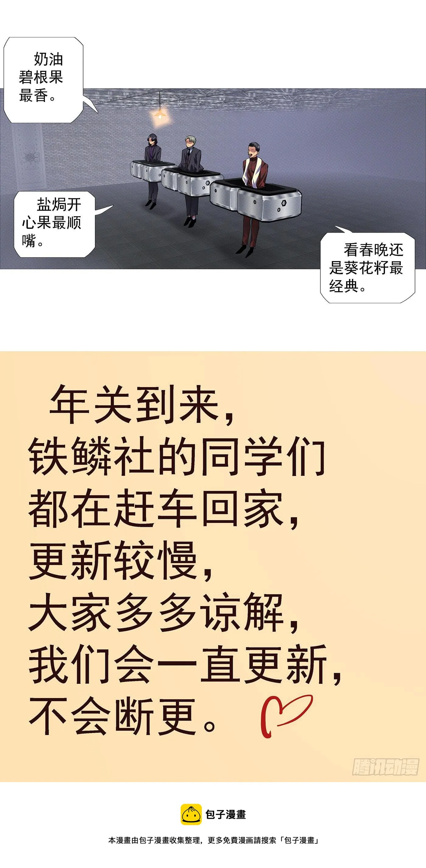 神的遗物 第13页