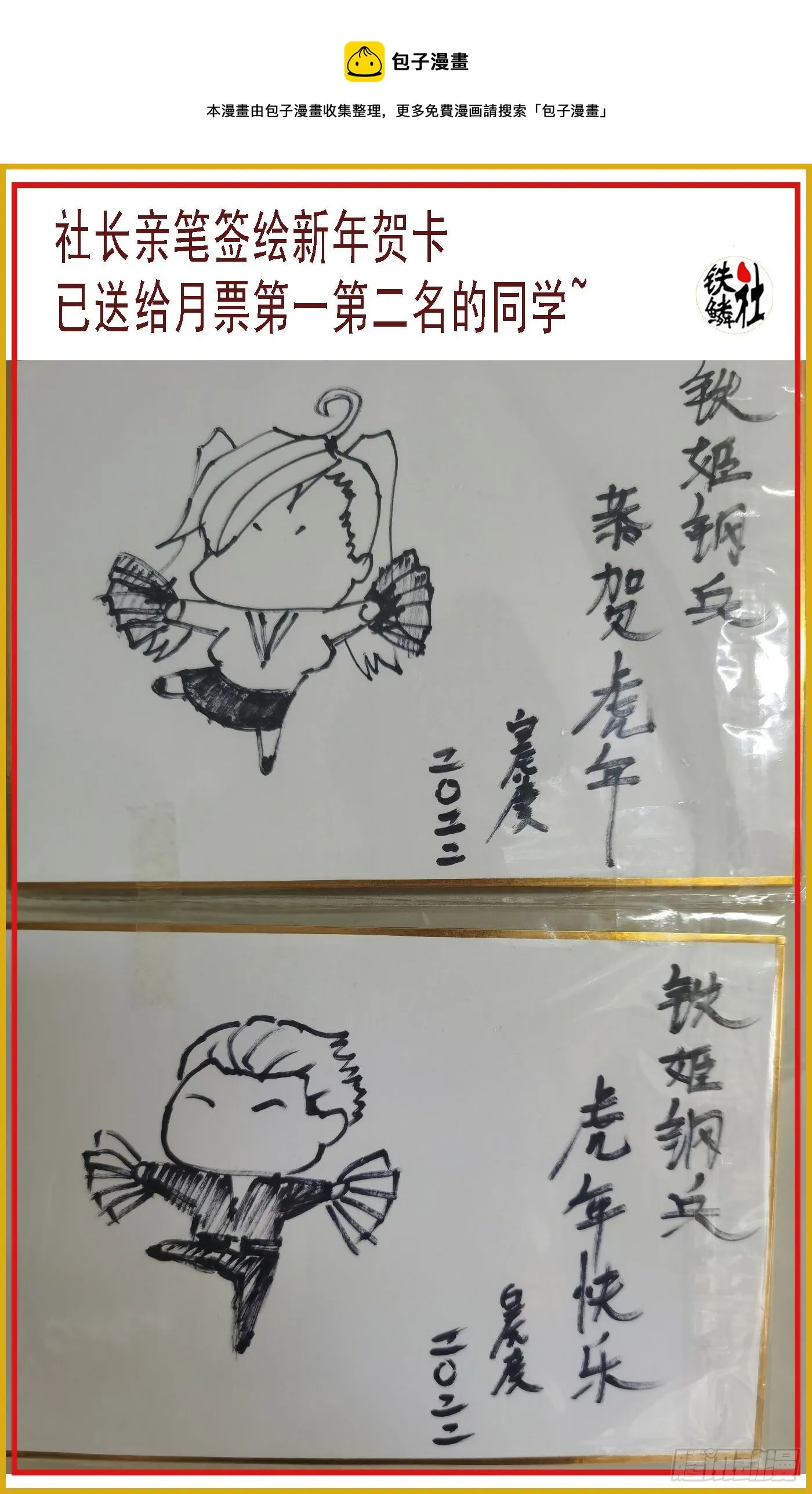 长发镇远 第1页