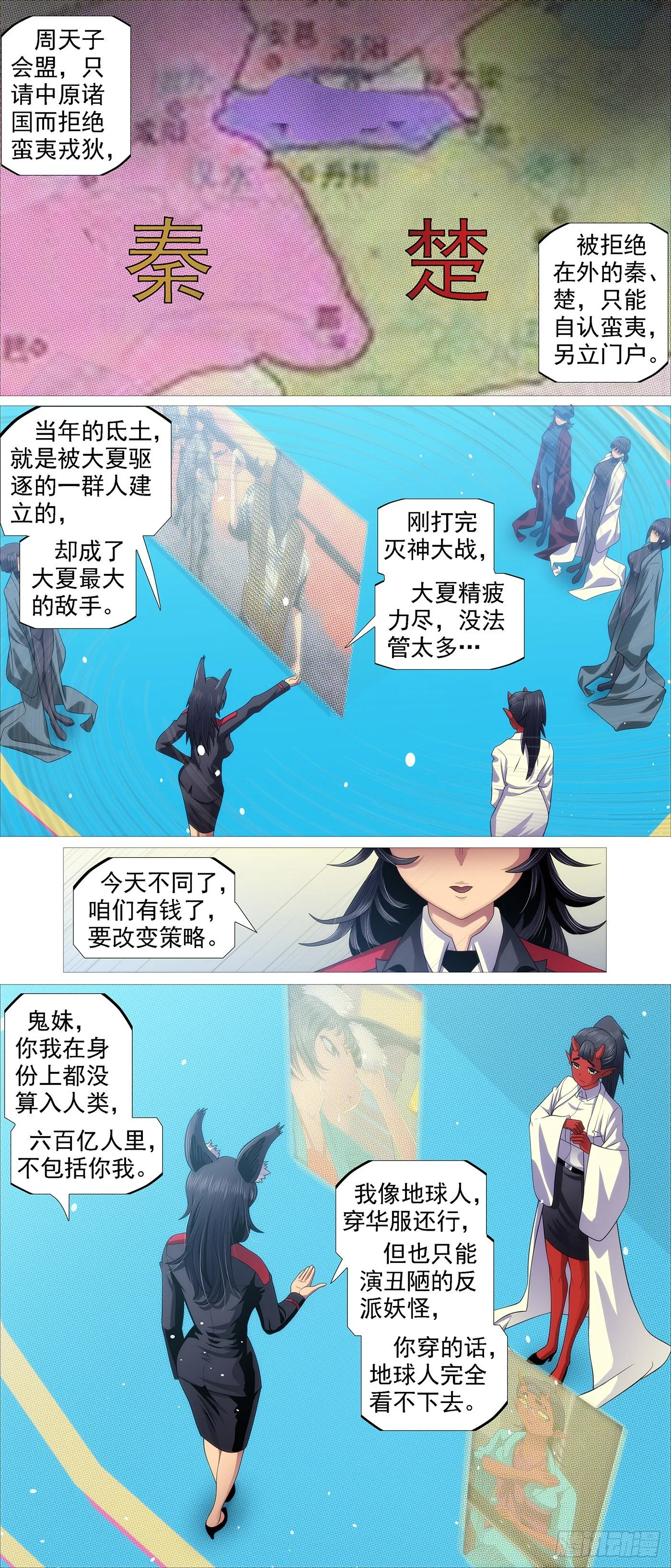 长发镇远 第6页