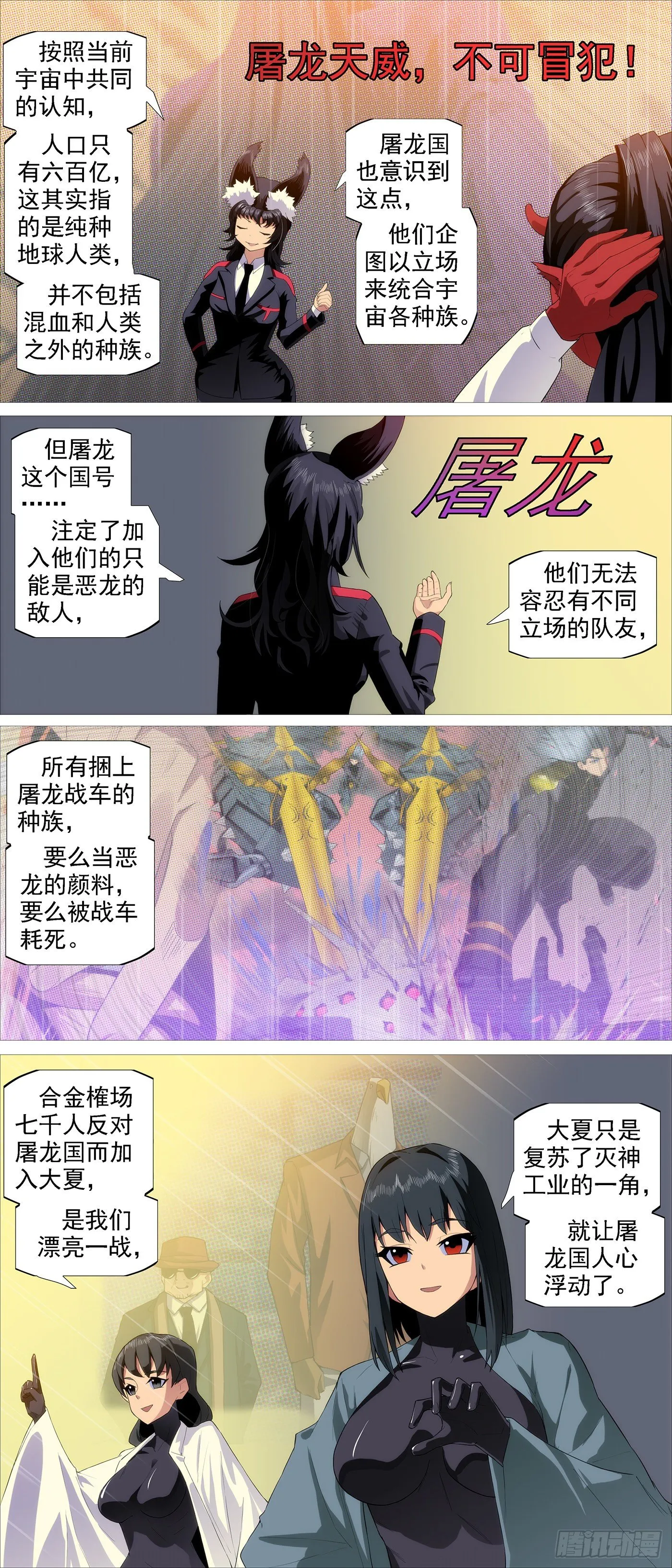 长发镇远 第7页