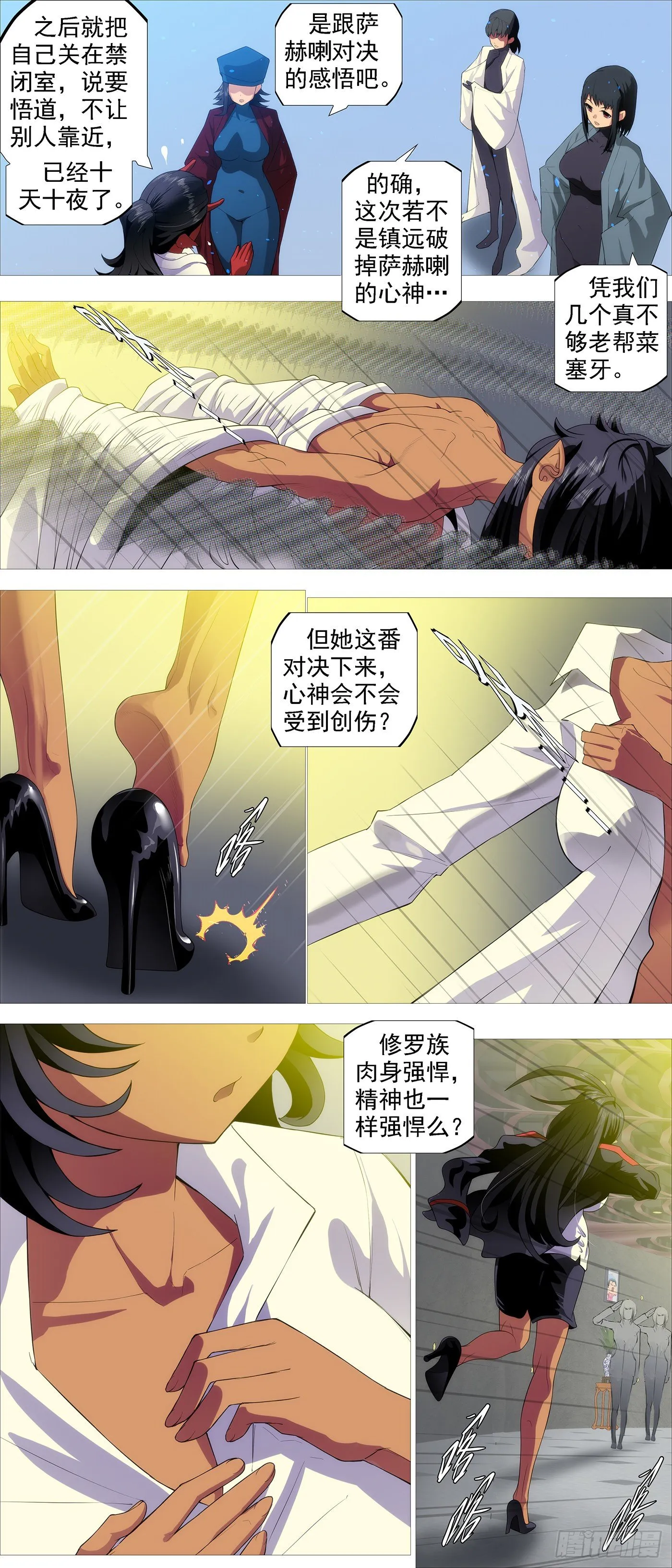 长发镇远 第10页