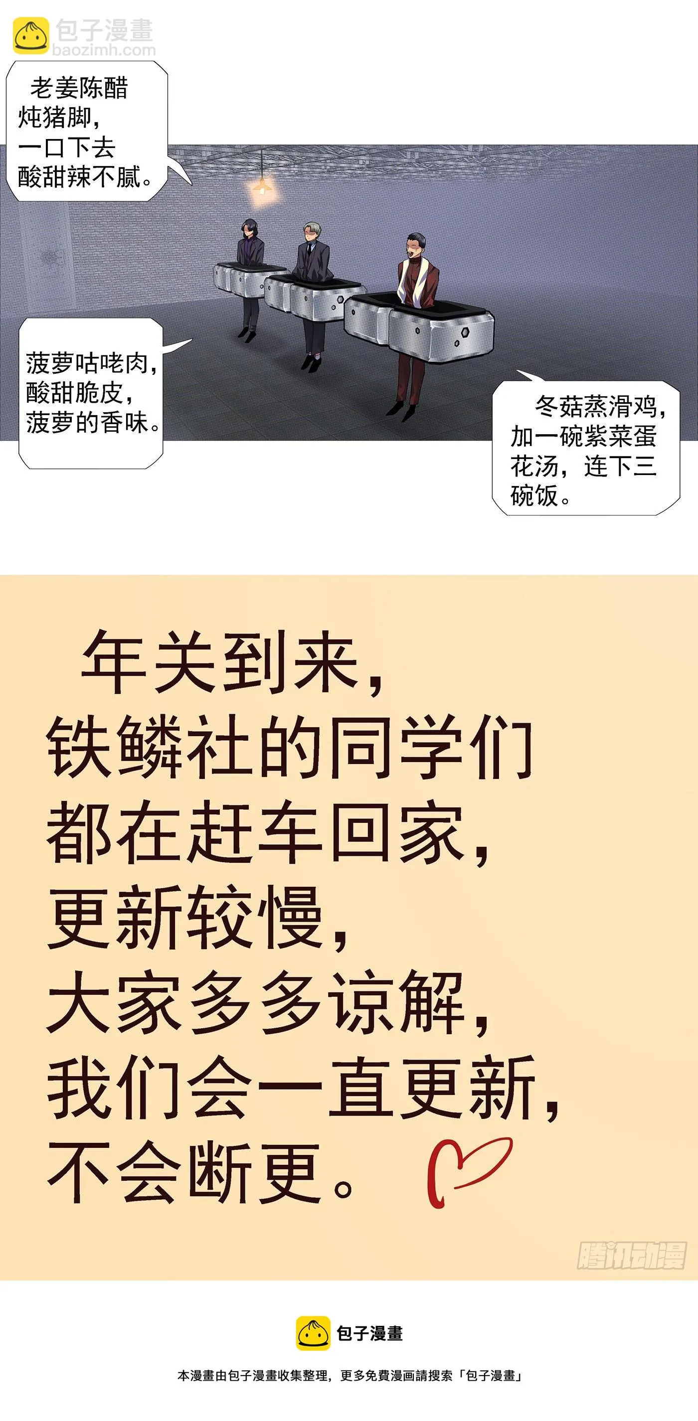 长发镇远 第12页