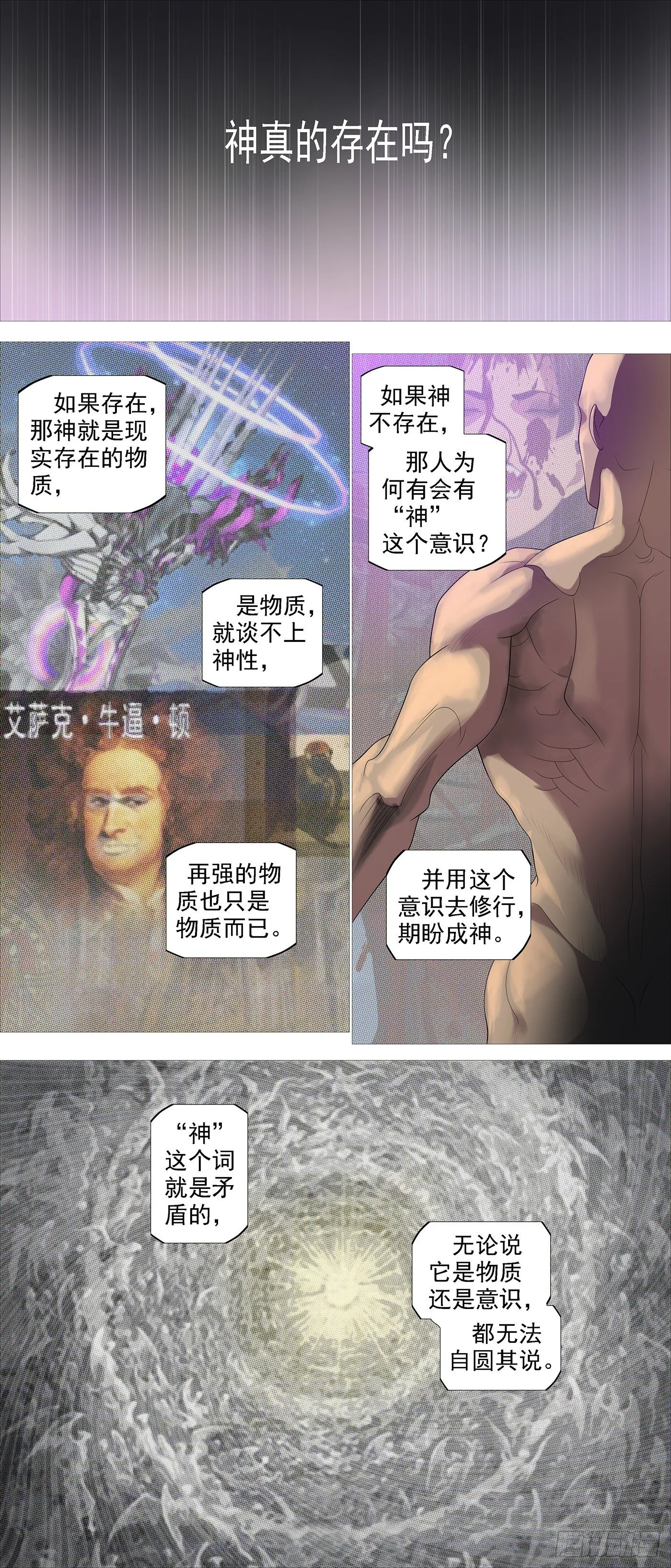 联合舰队 第2页