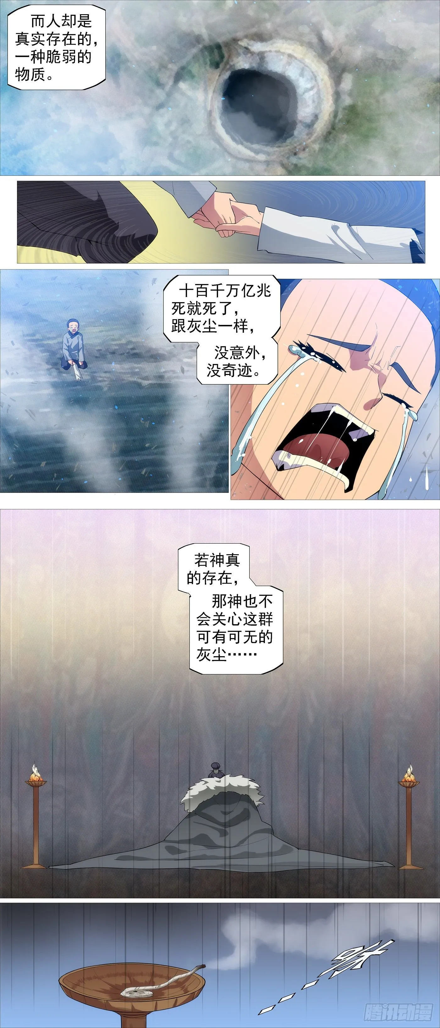 联合舰队 第3页