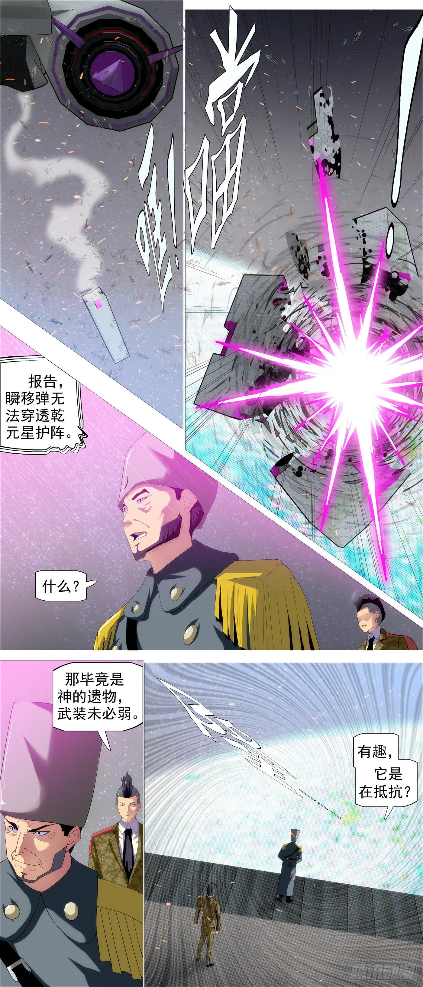 联合舰队 第4页