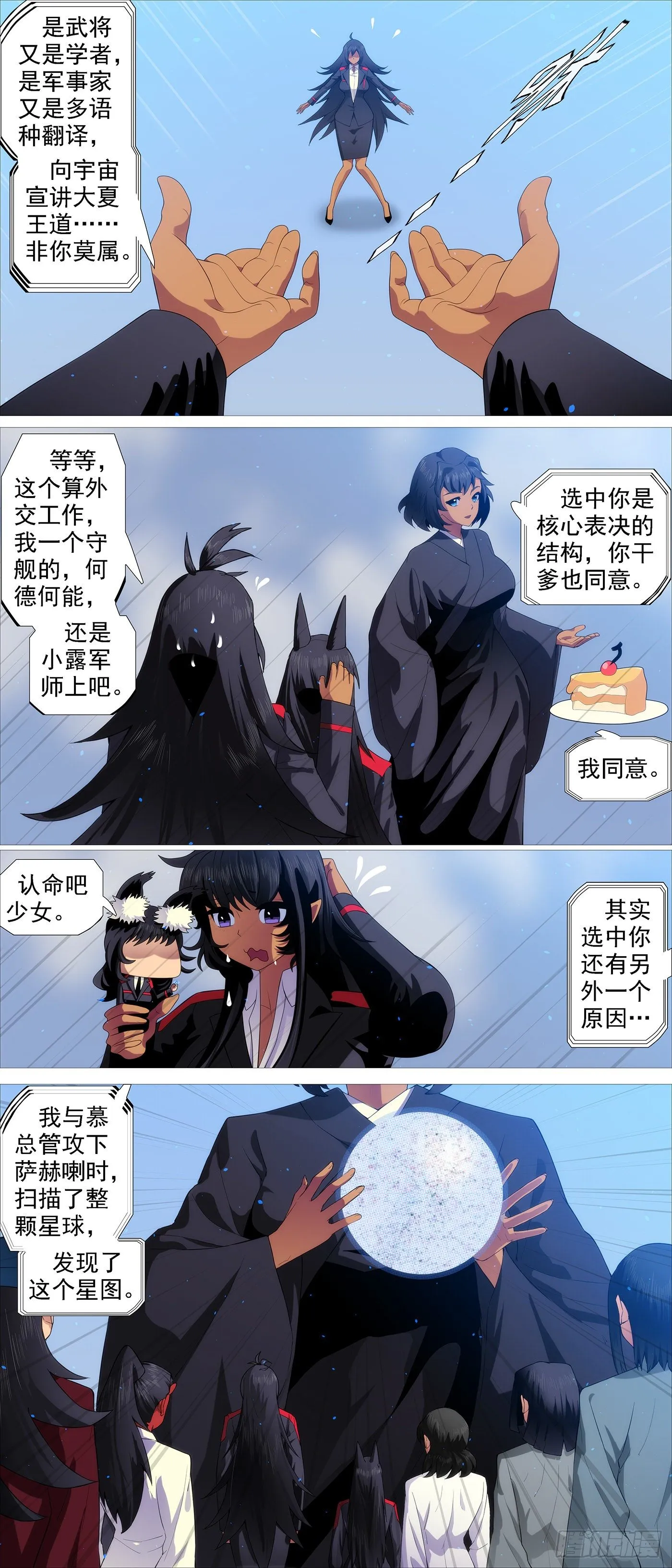 联合舰队 第6页